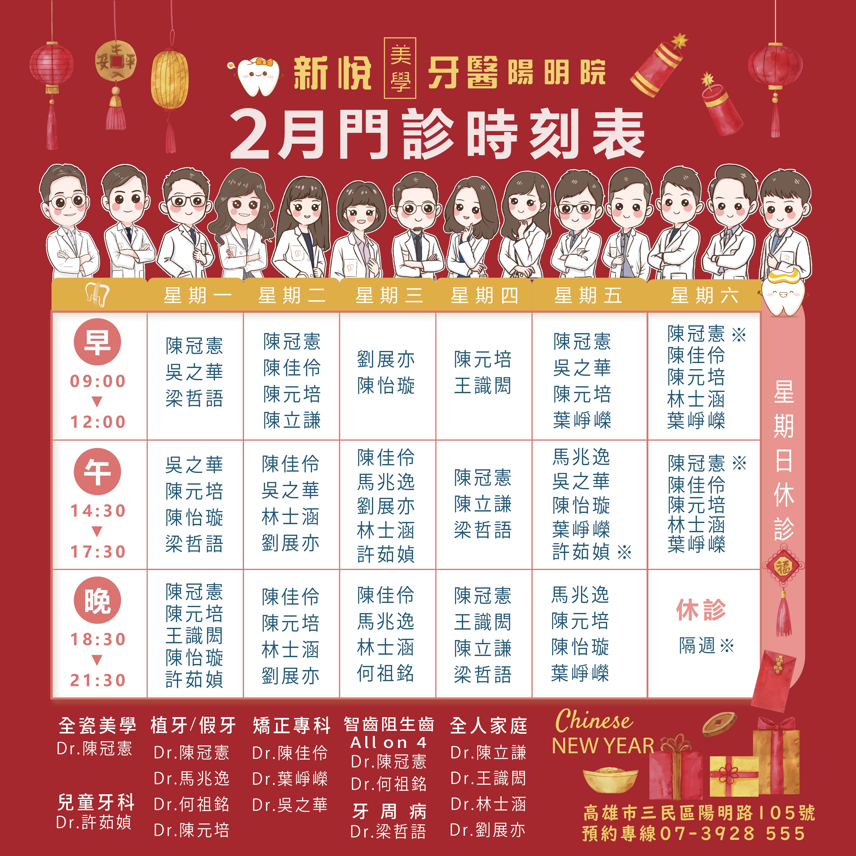 新悅美學牙醫診所的最新公告圖片